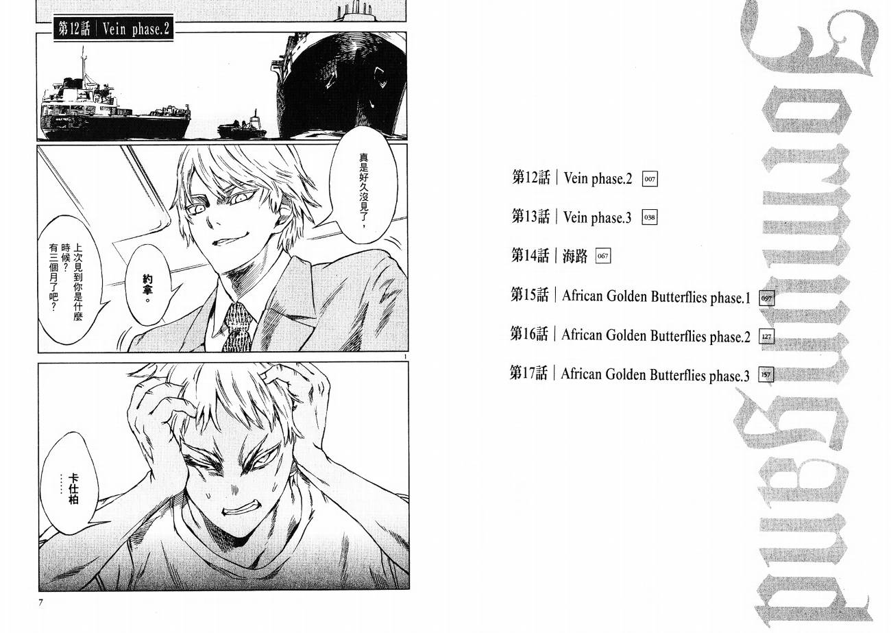 军火女王第3卷图