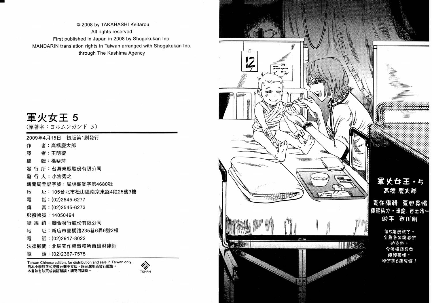 军火女王第5卷图