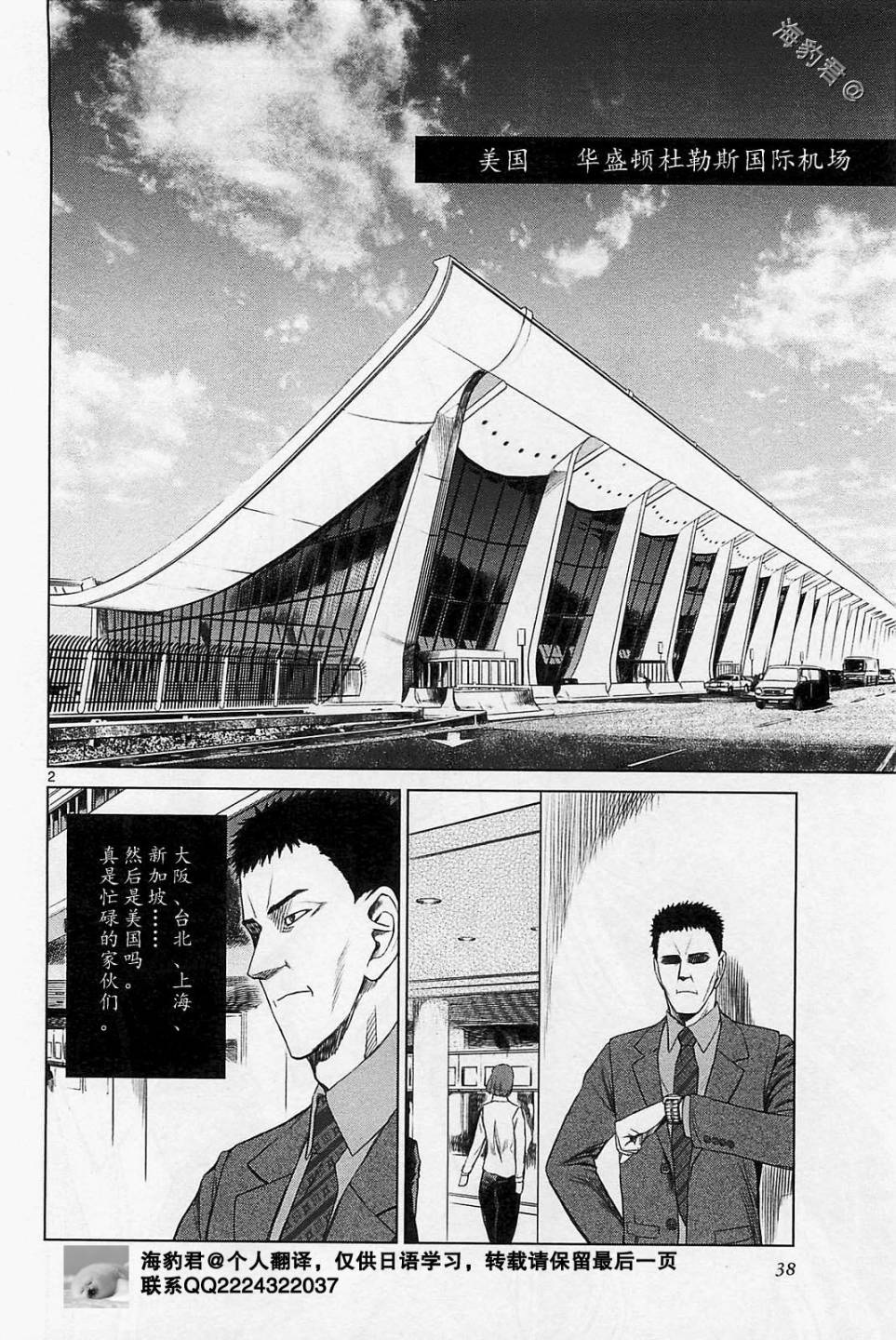 军火女王第59话图