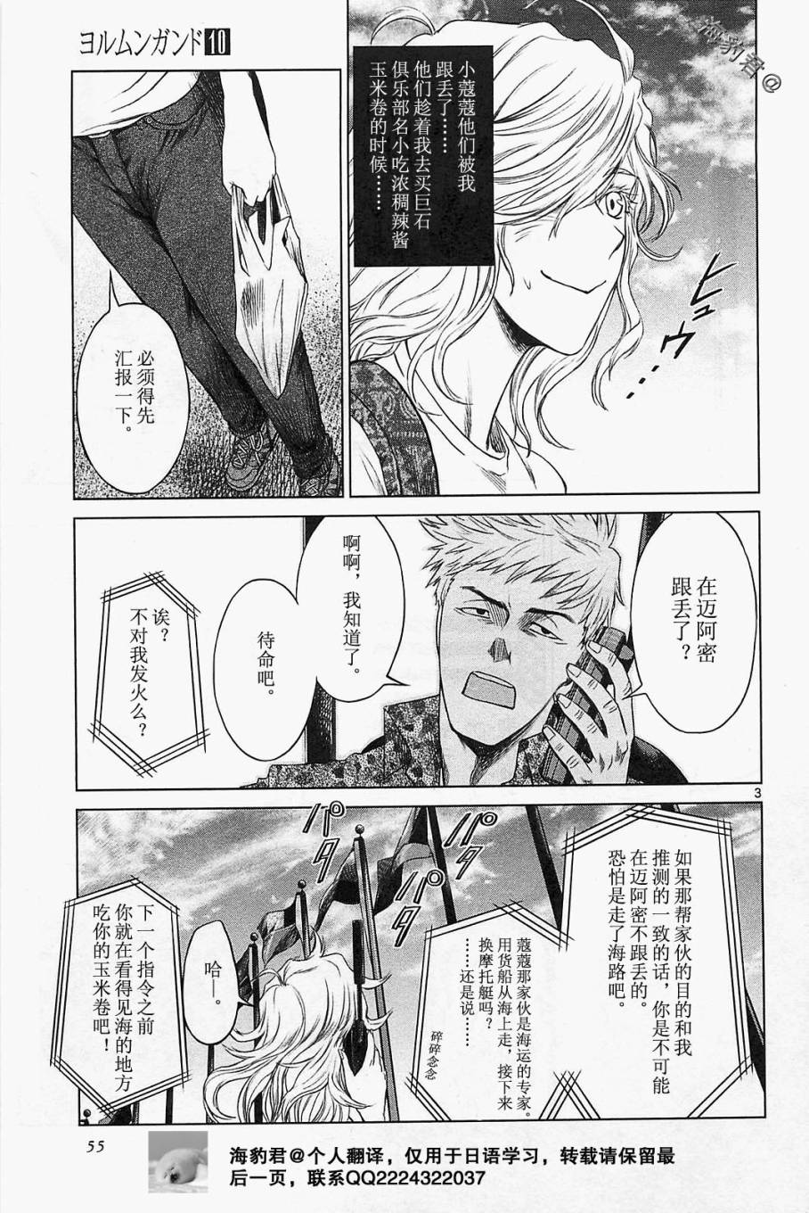 军火女王第60话图