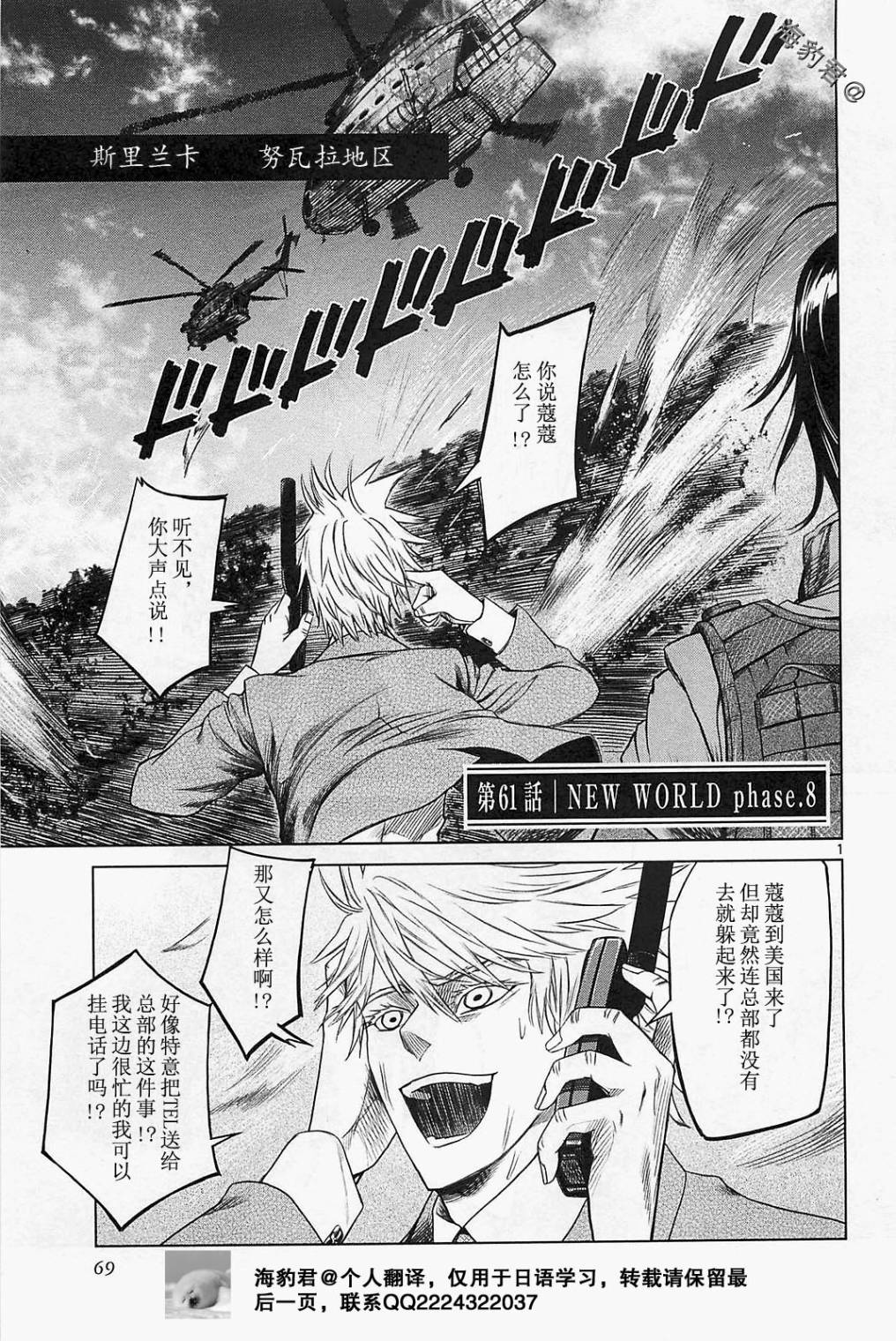 军火女王第61话图