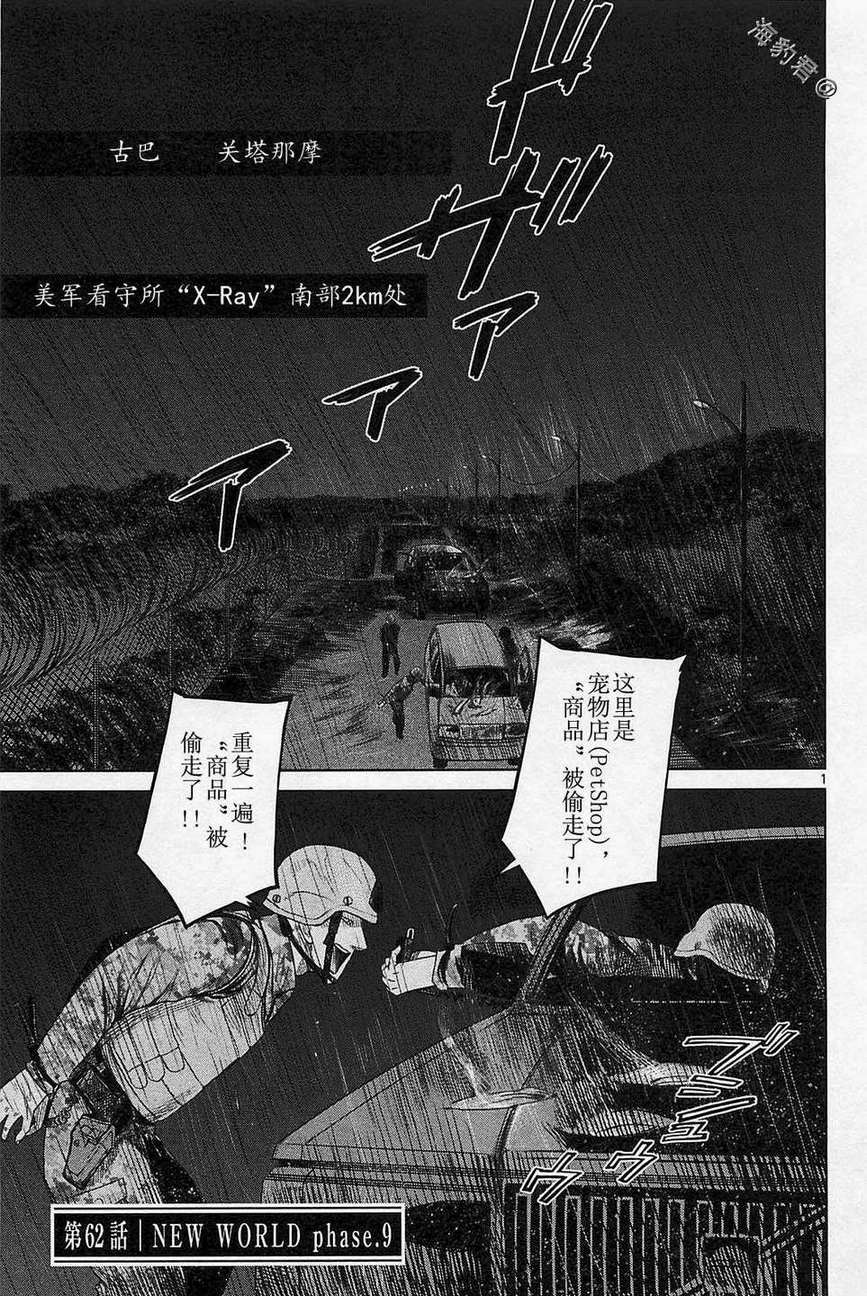 军火女王第62话图