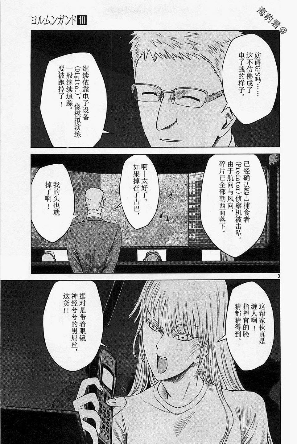 军火女王第63话图