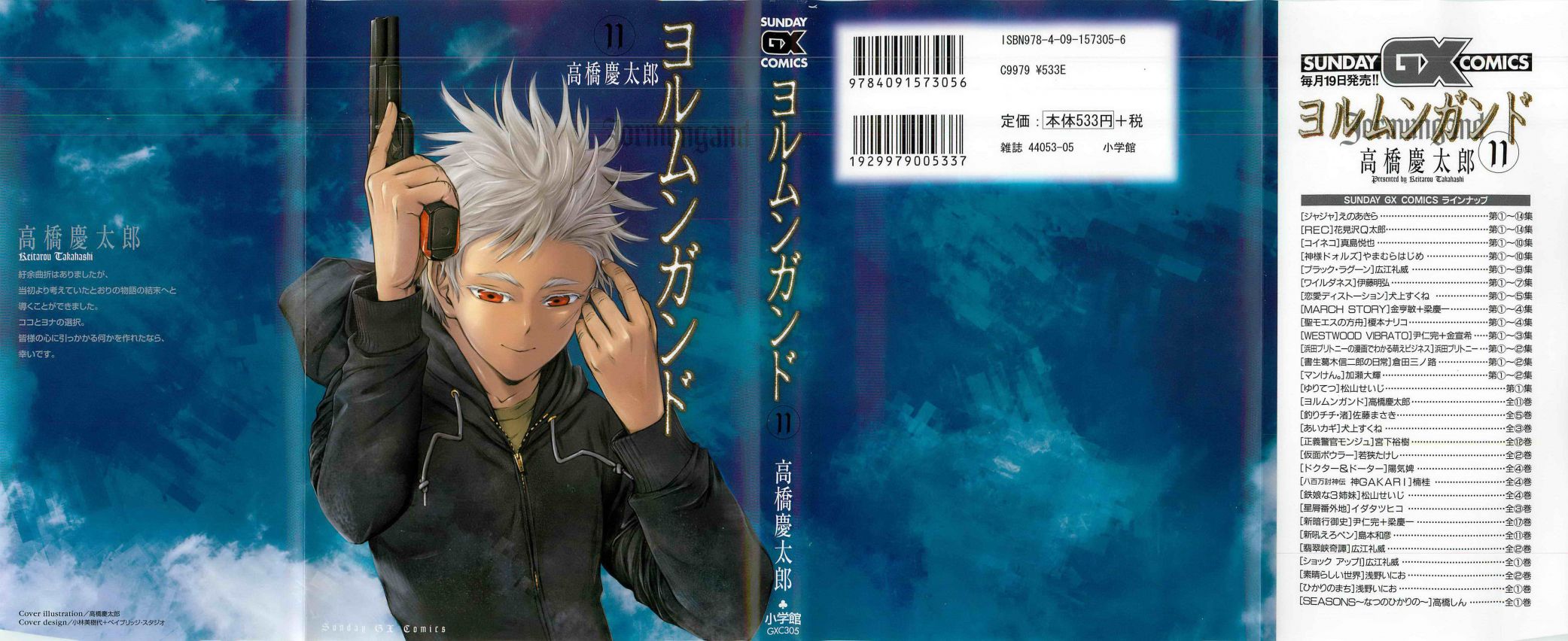 军火女王第65话图