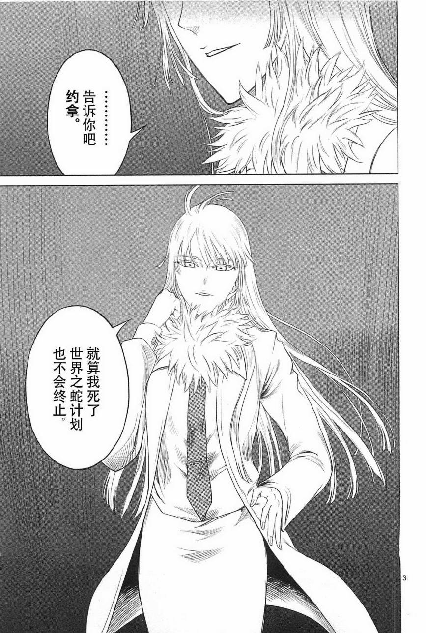 军火女王第65话图