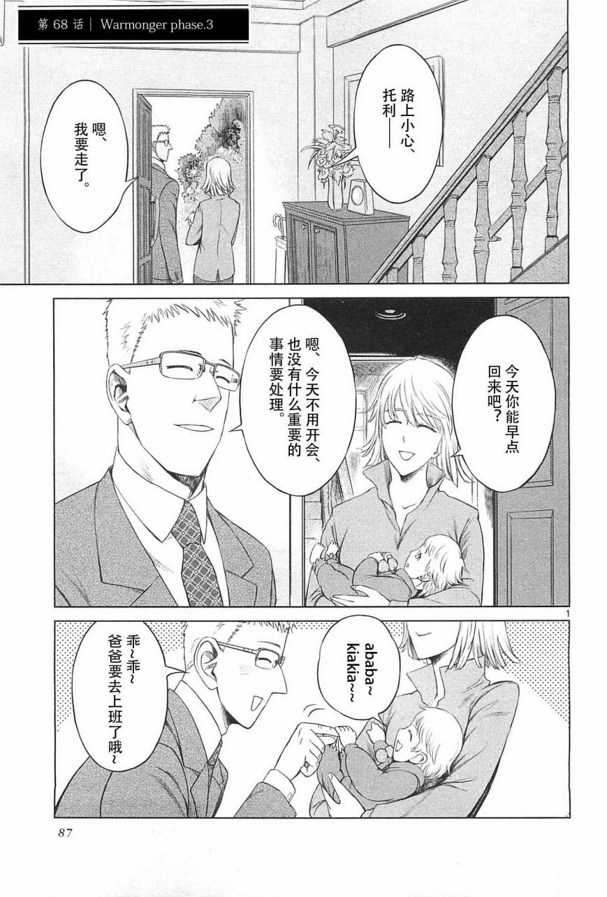 军火女王第68话图