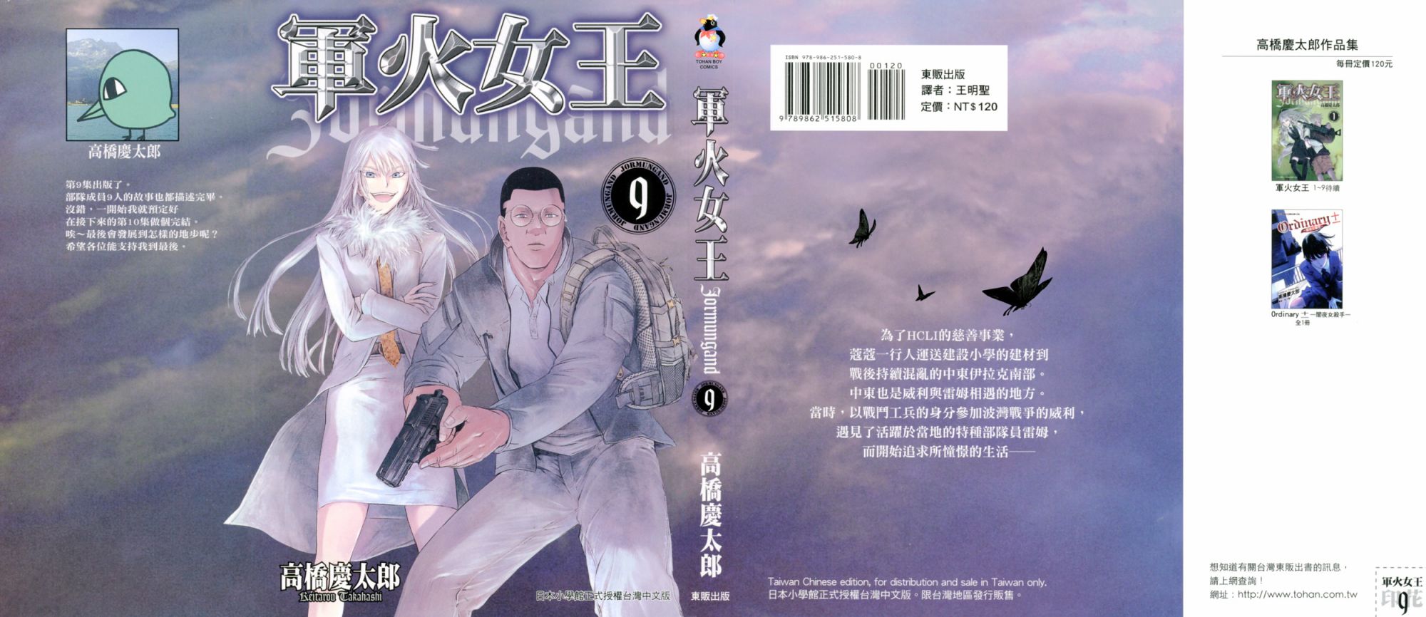 军火女王第9卷图