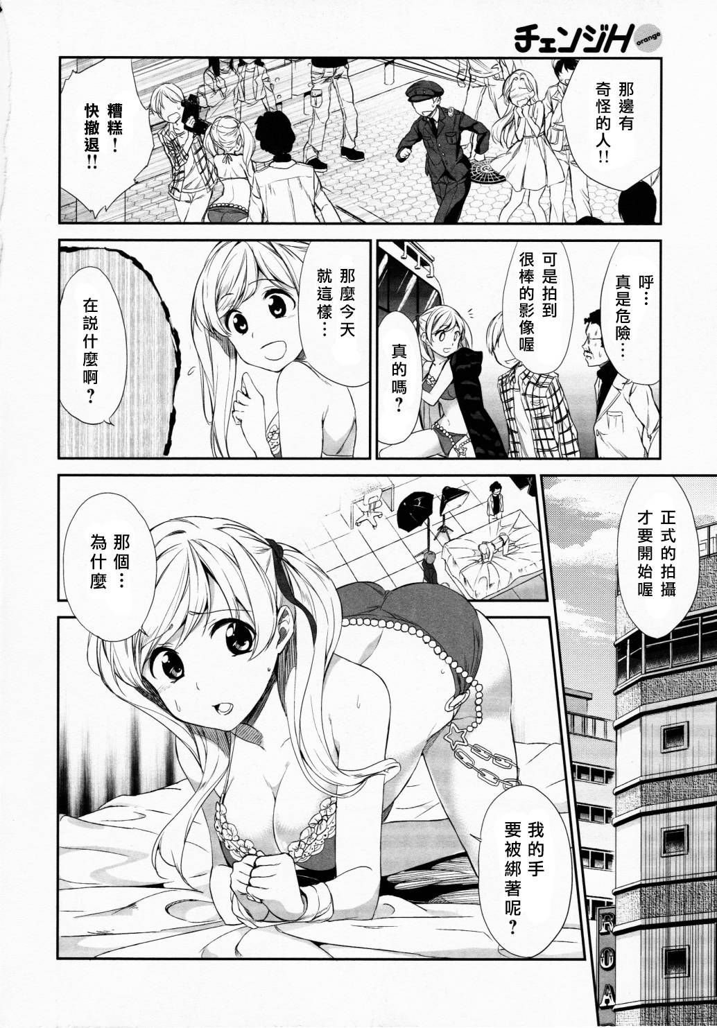 交换亲吻 第1话 第13页