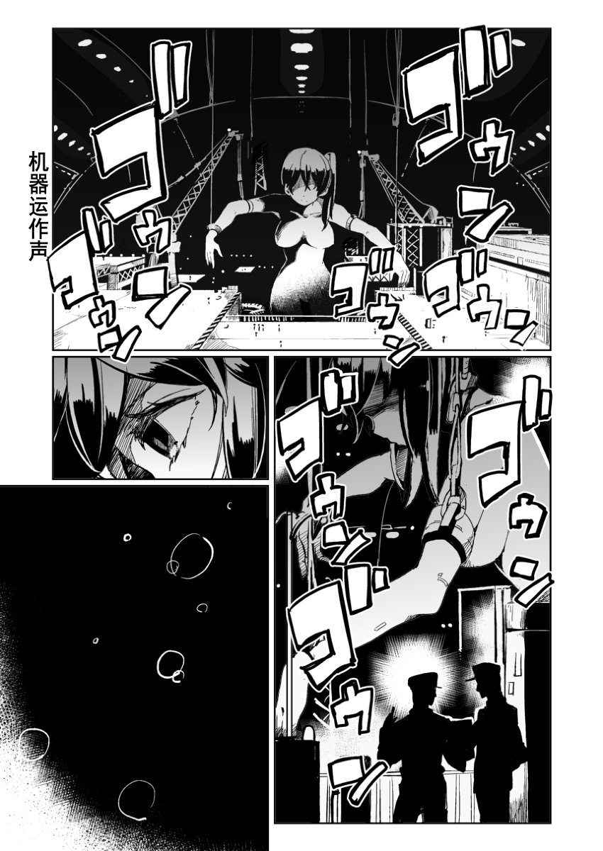 加贺前传全1话图