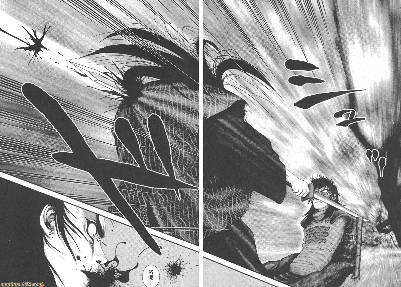 甲贺忍法帖第1卷图