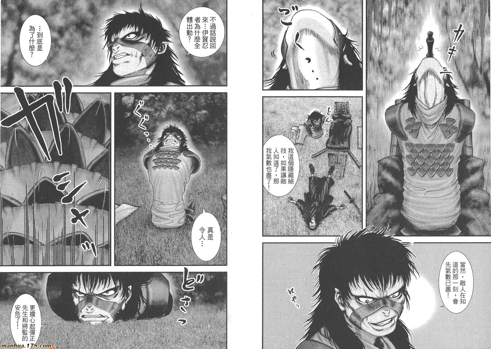 甲贺忍法帖第1卷图