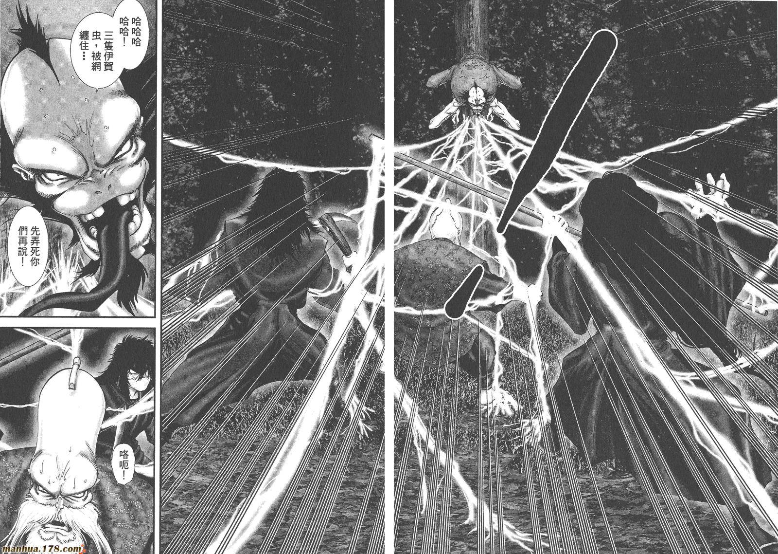 甲贺忍法帖第1卷图