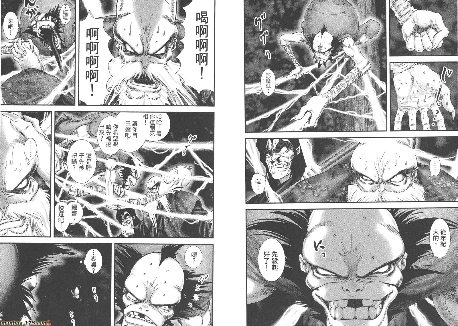 甲贺忍法帖第1卷图