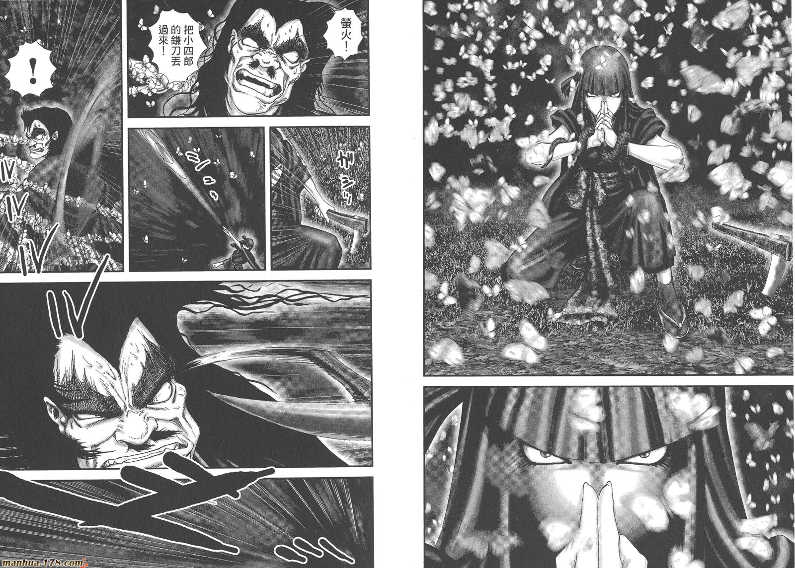 甲贺忍法帖第1卷图