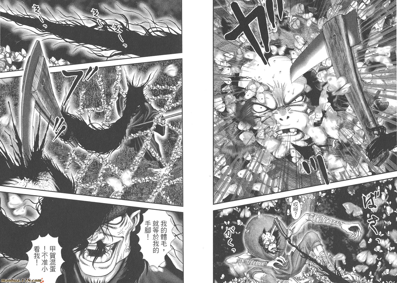 甲贺忍法帖第1卷图