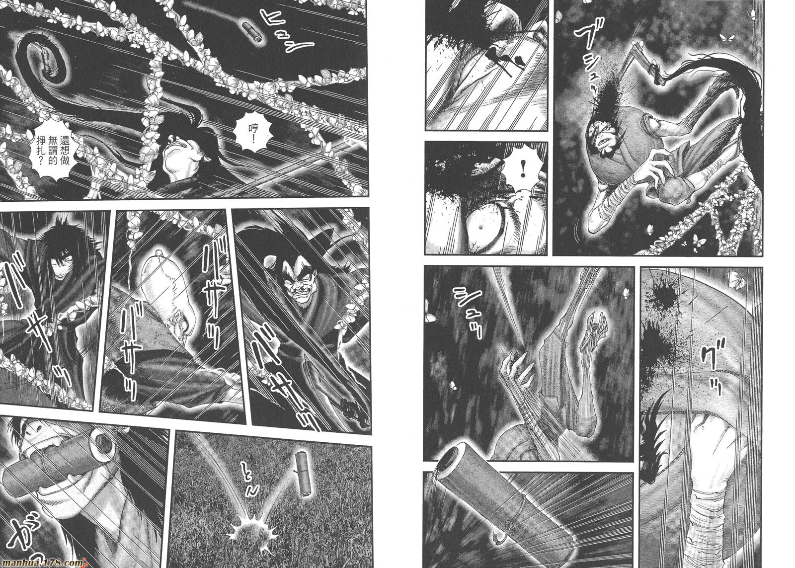 甲贺忍法帖第1卷图