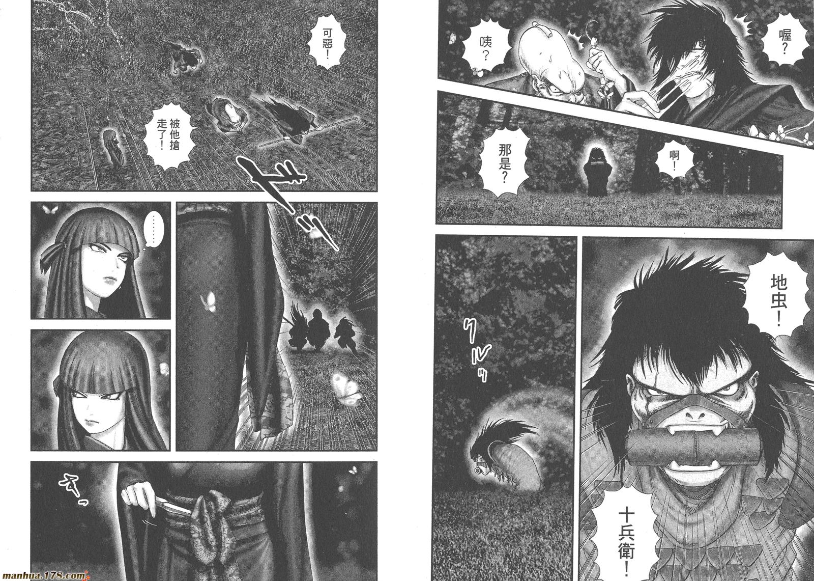 甲贺忍法帖第1卷图