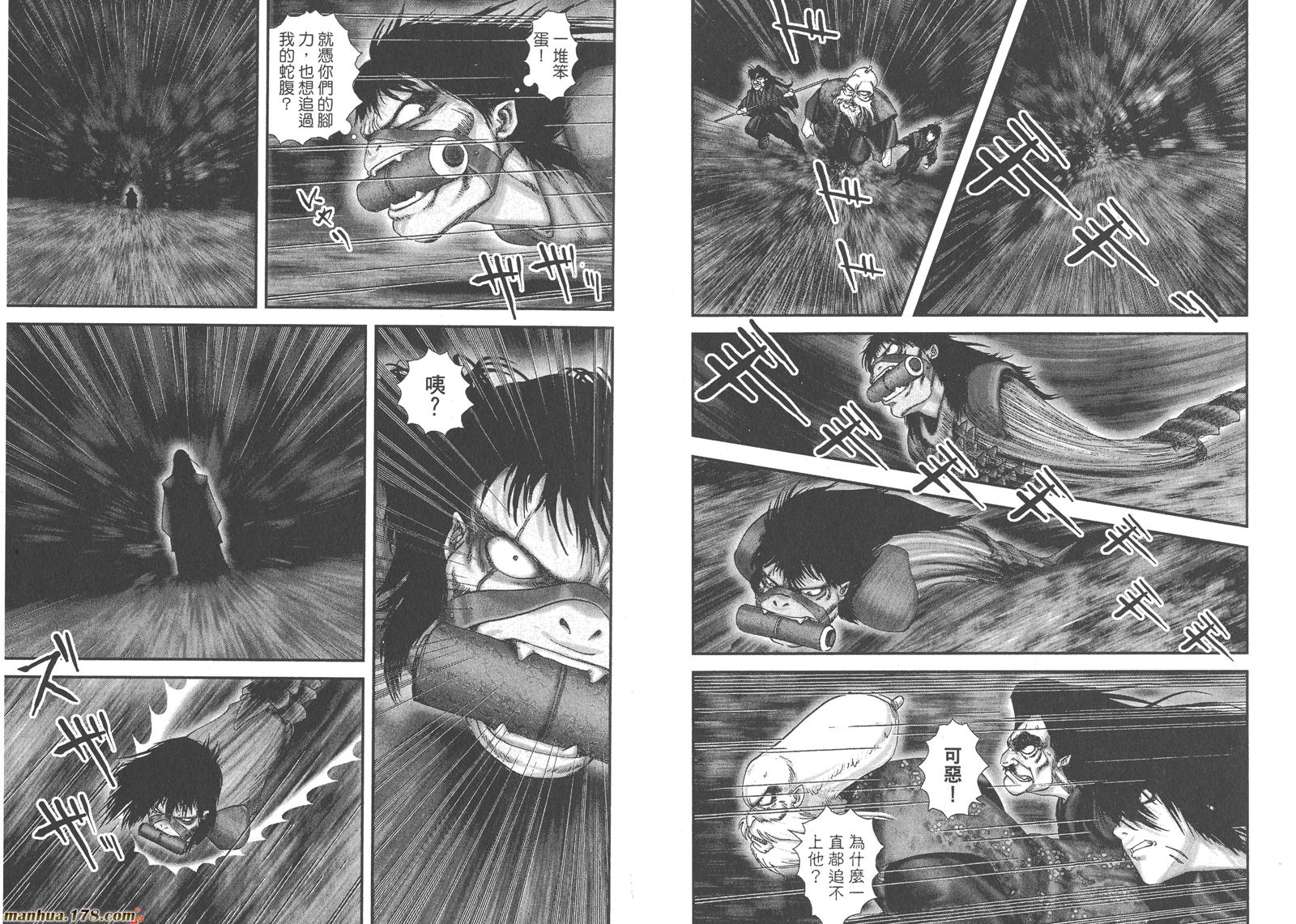 甲贺忍法帖第1卷图