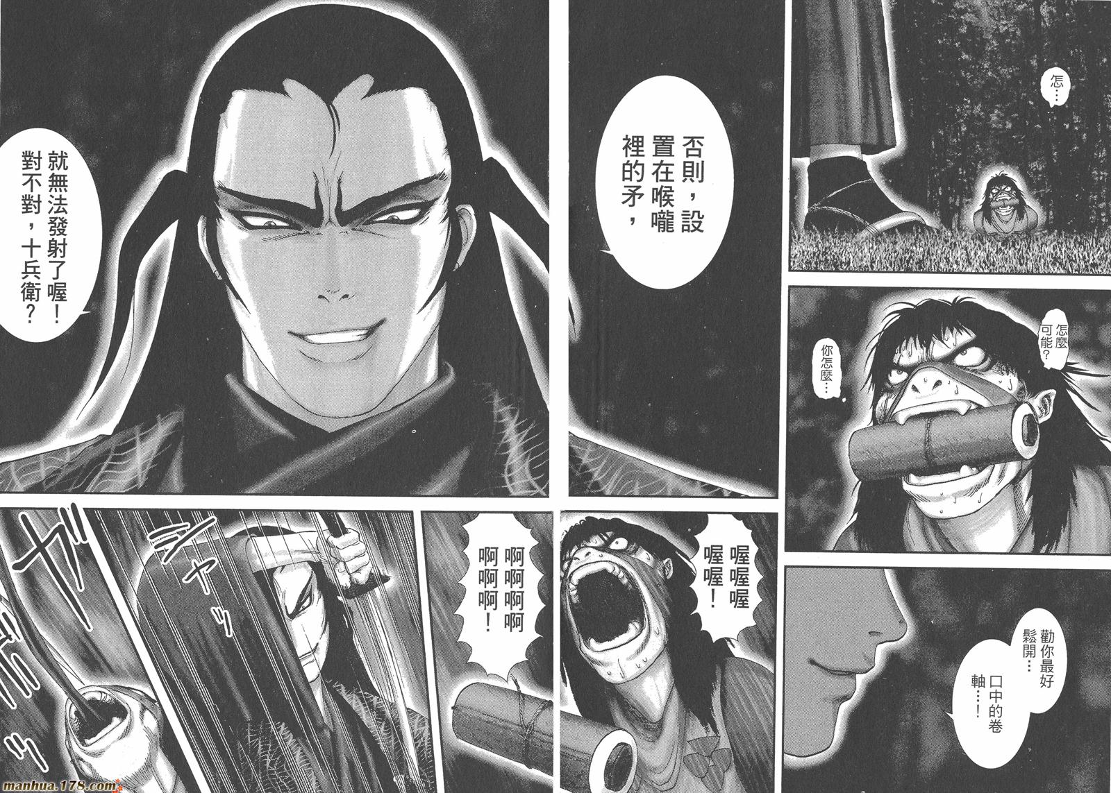 甲贺忍法帖第1卷图