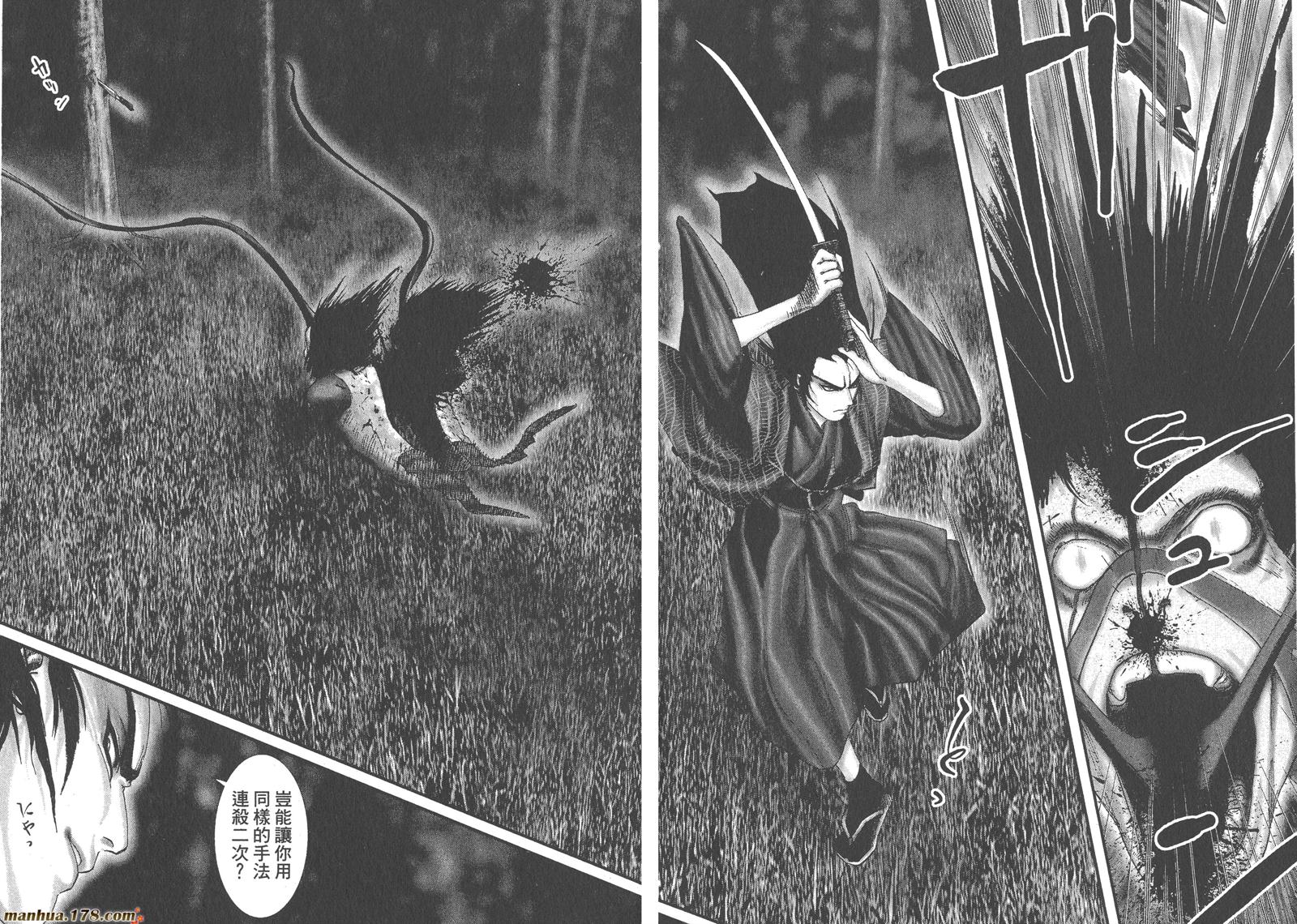 甲贺忍法帖第1卷图