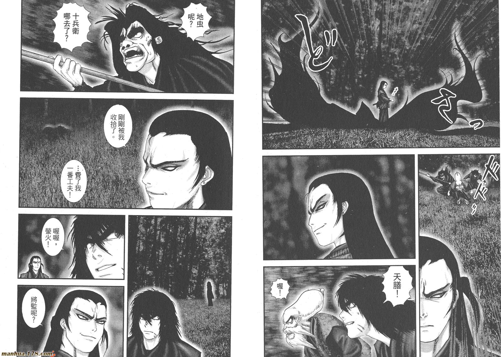 甲贺忍法帖第1卷图