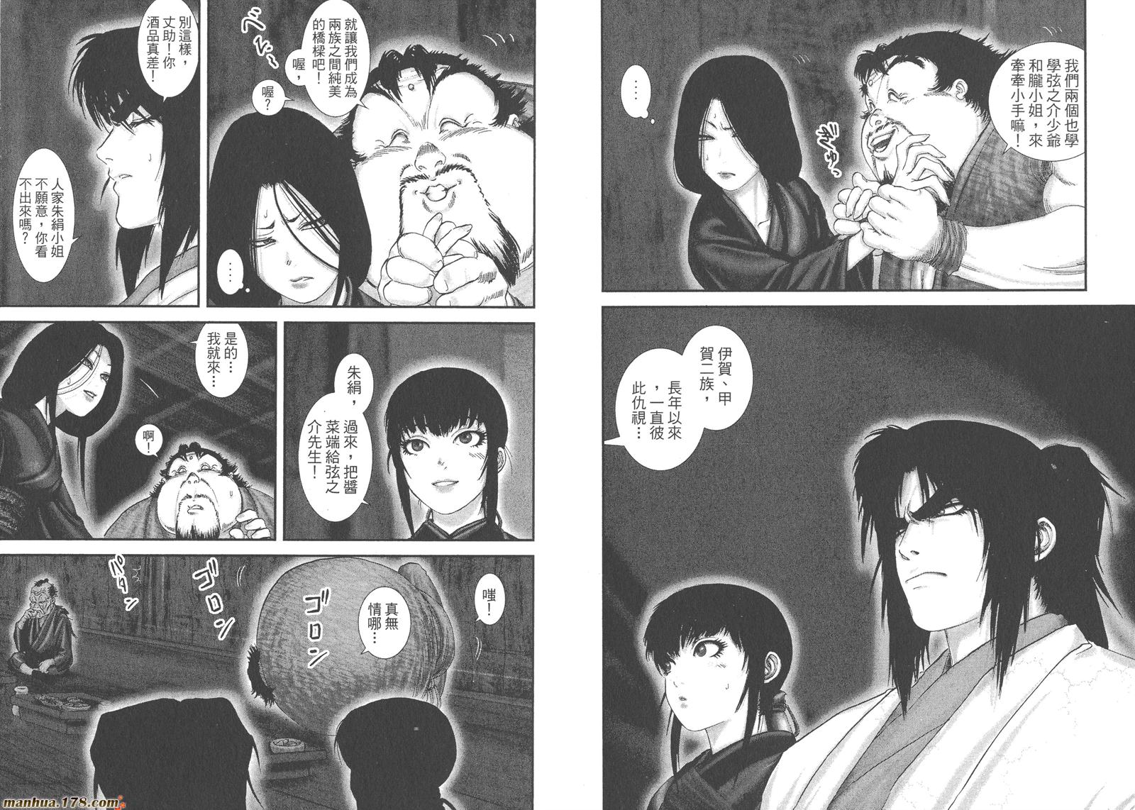 甲贺忍法帖第1卷图