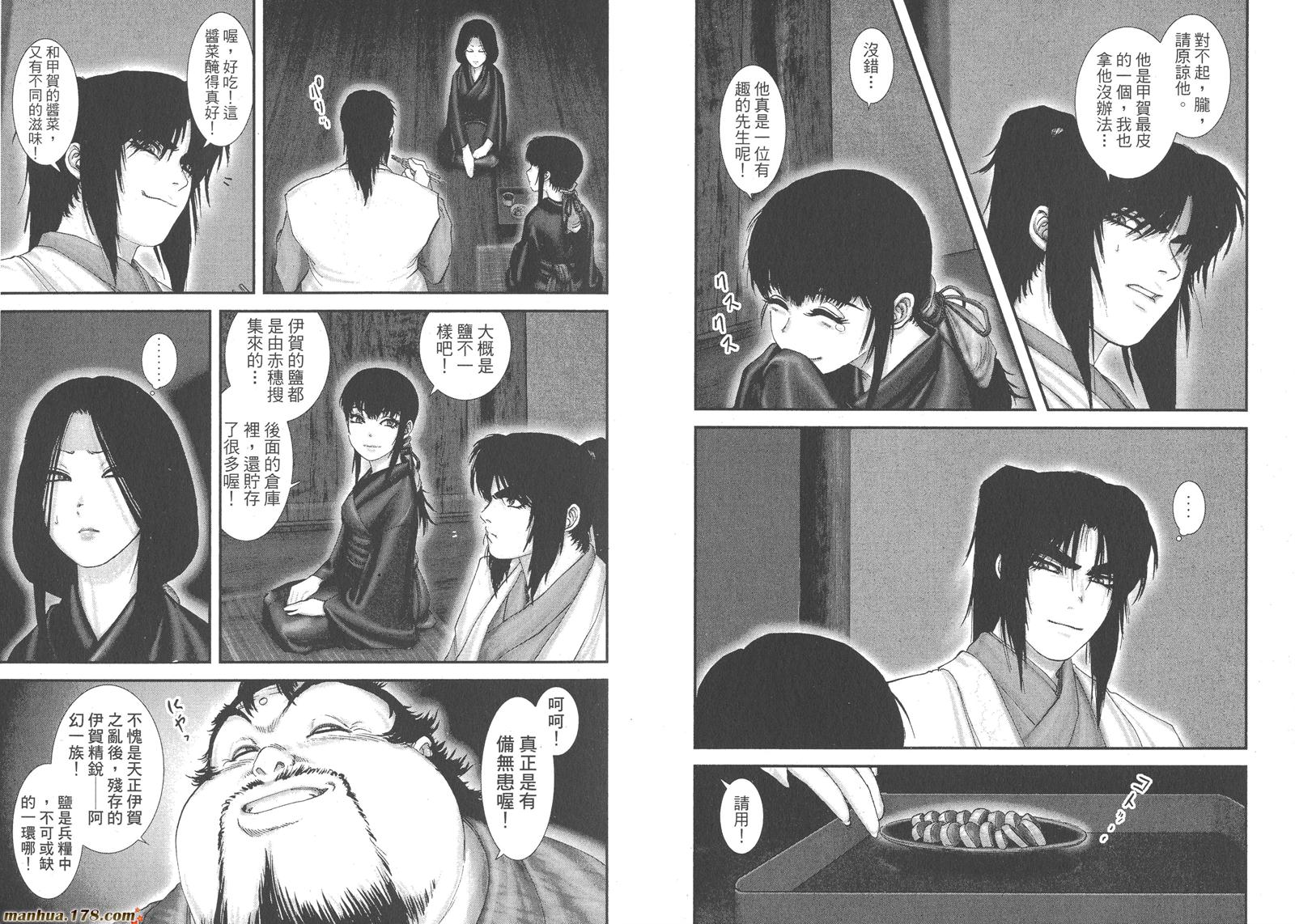 甲贺忍法帖第1卷图