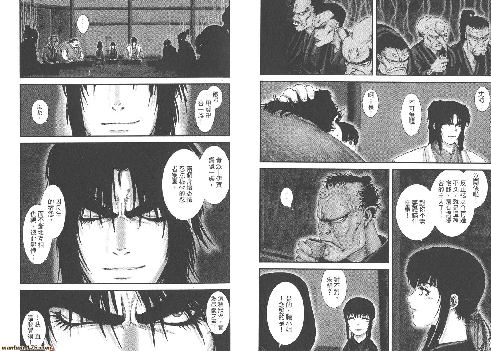 甲贺忍法帖第1卷图