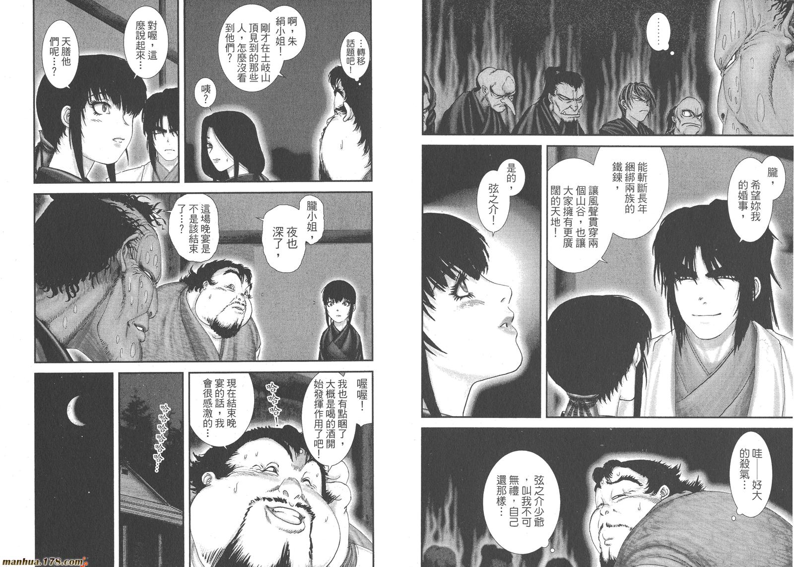 甲贺忍法帖第1卷图