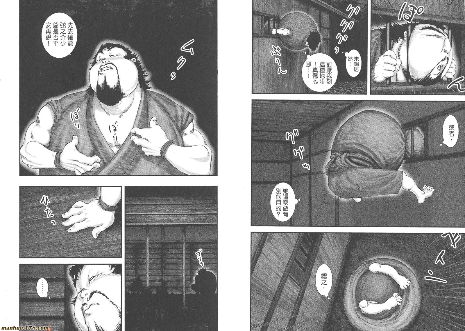 甲贺忍法帖第1卷图