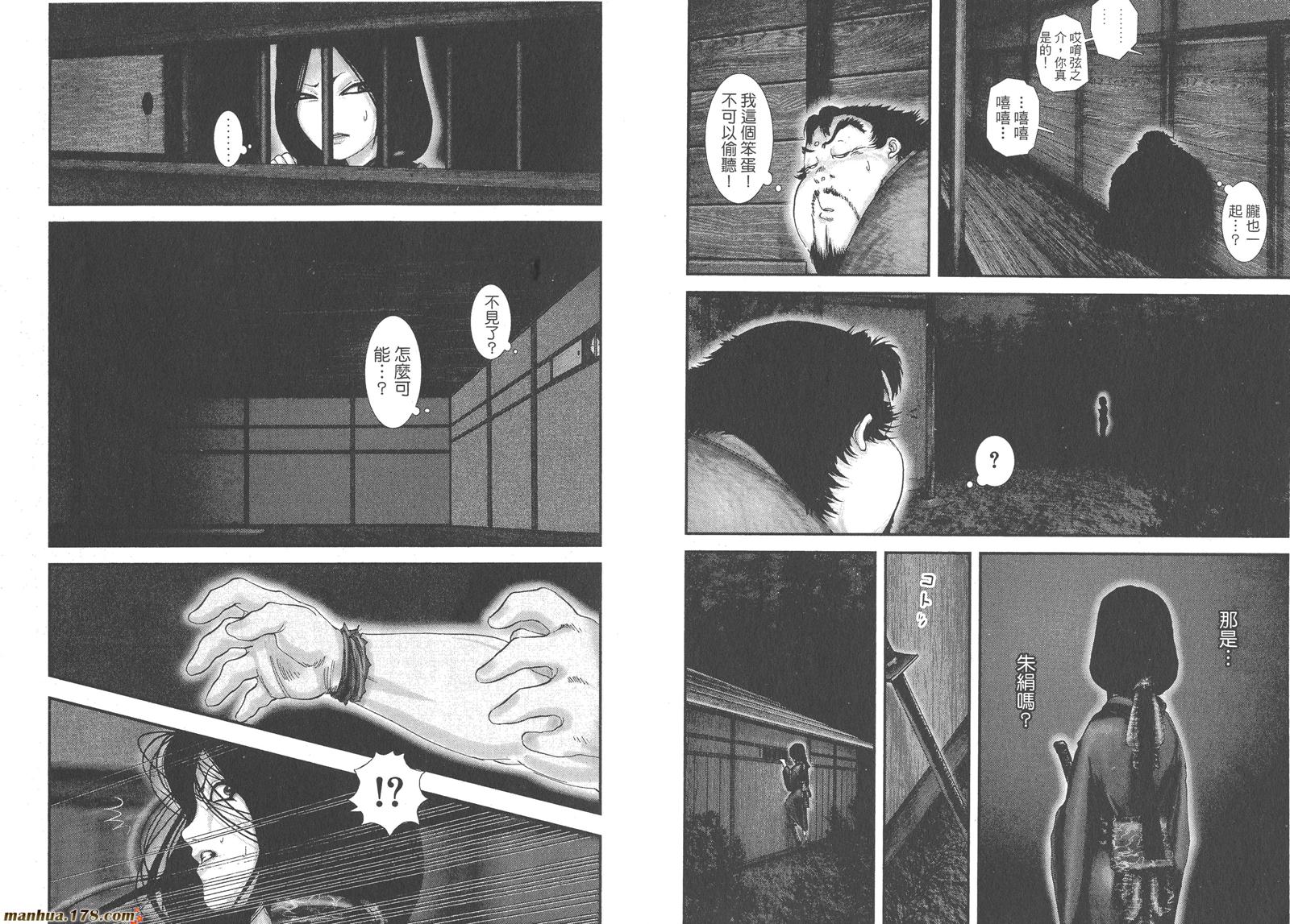 甲贺忍法帖第1卷图