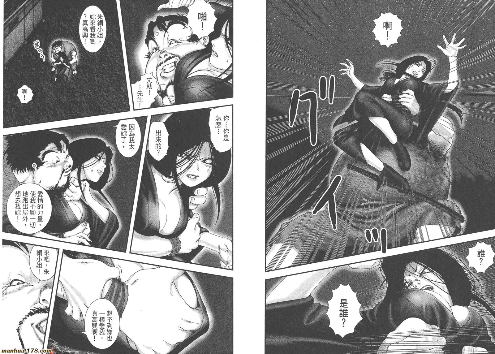 甲贺忍法帖第1卷图