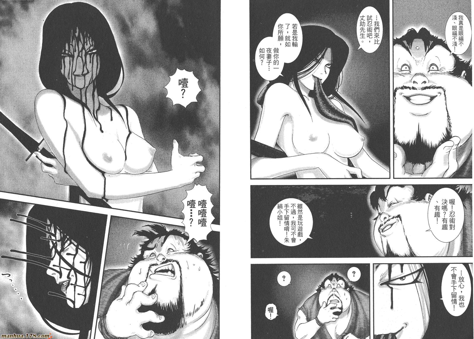 甲贺忍法帖第1卷图