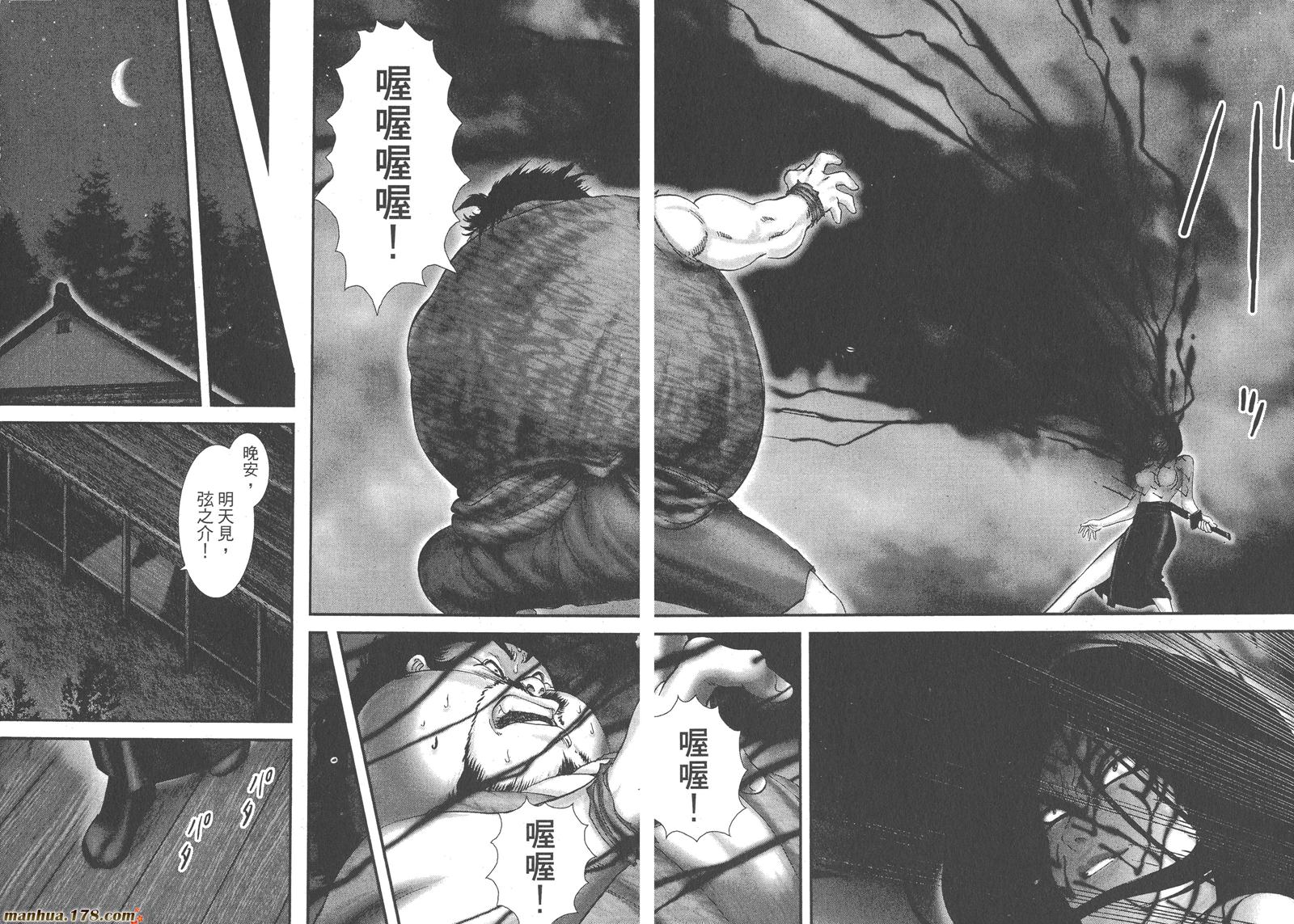 甲贺忍法帖第1卷图