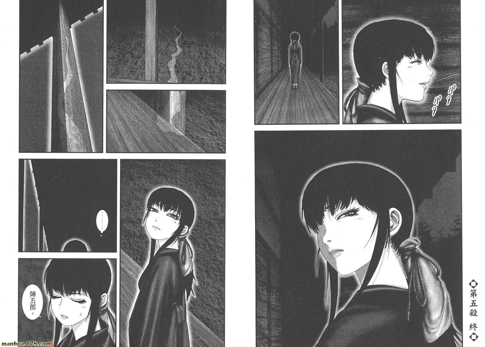 甲贺忍法帖第1卷图