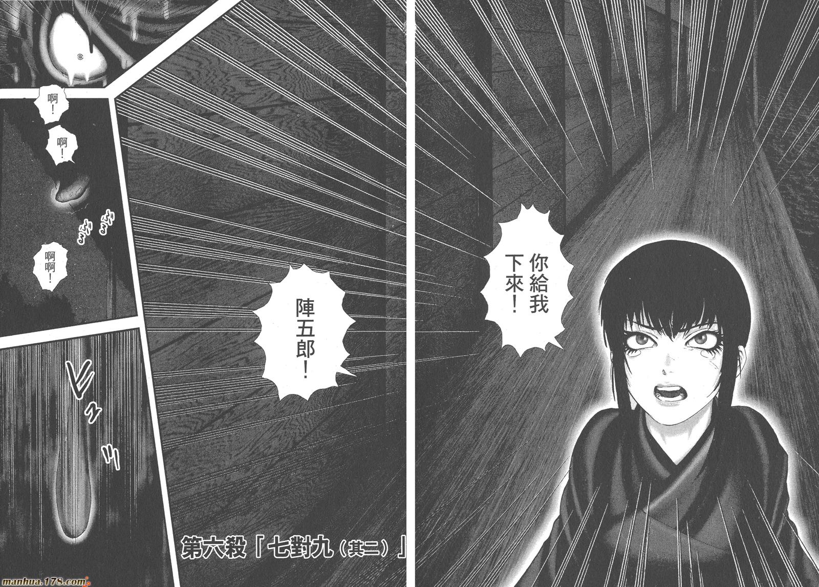 甲贺忍法帖第1卷图