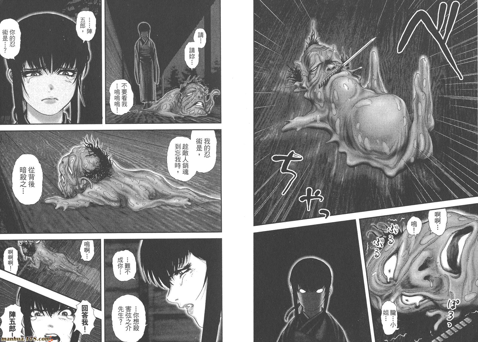 甲贺忍法帖第1卷图