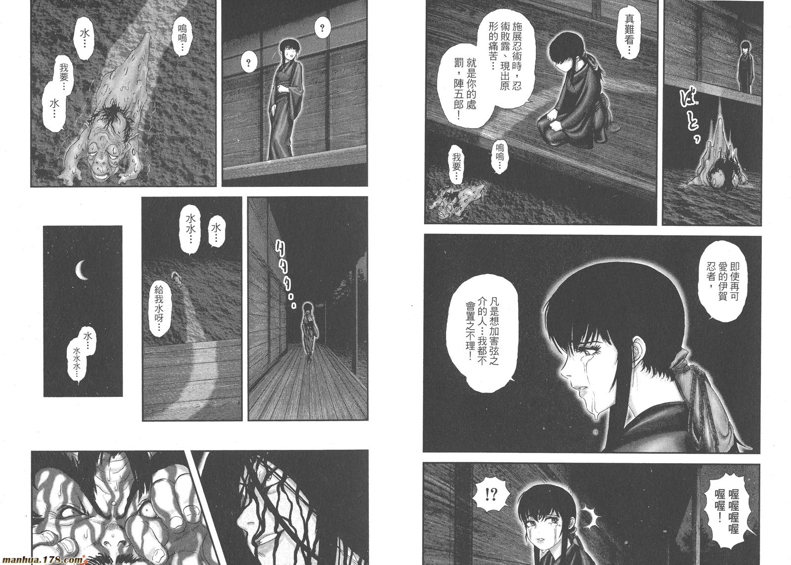 甲贺忍法帖第1卷图