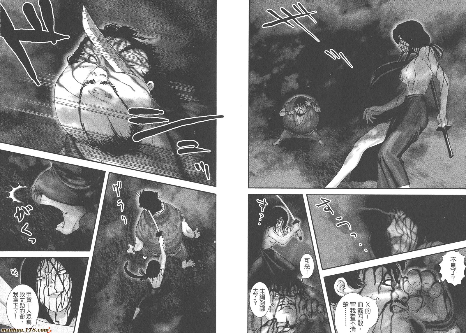 甲贺忍法帖第1卷图