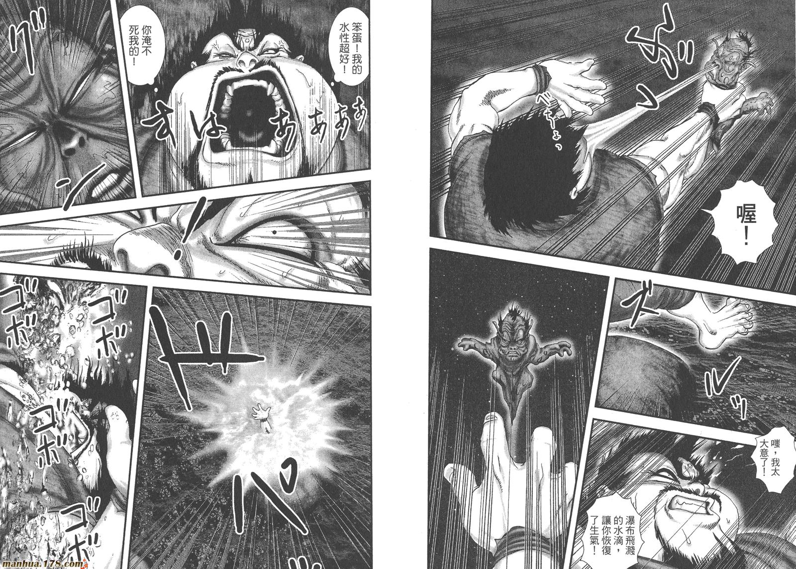 甲贺忍法帖第1卷图