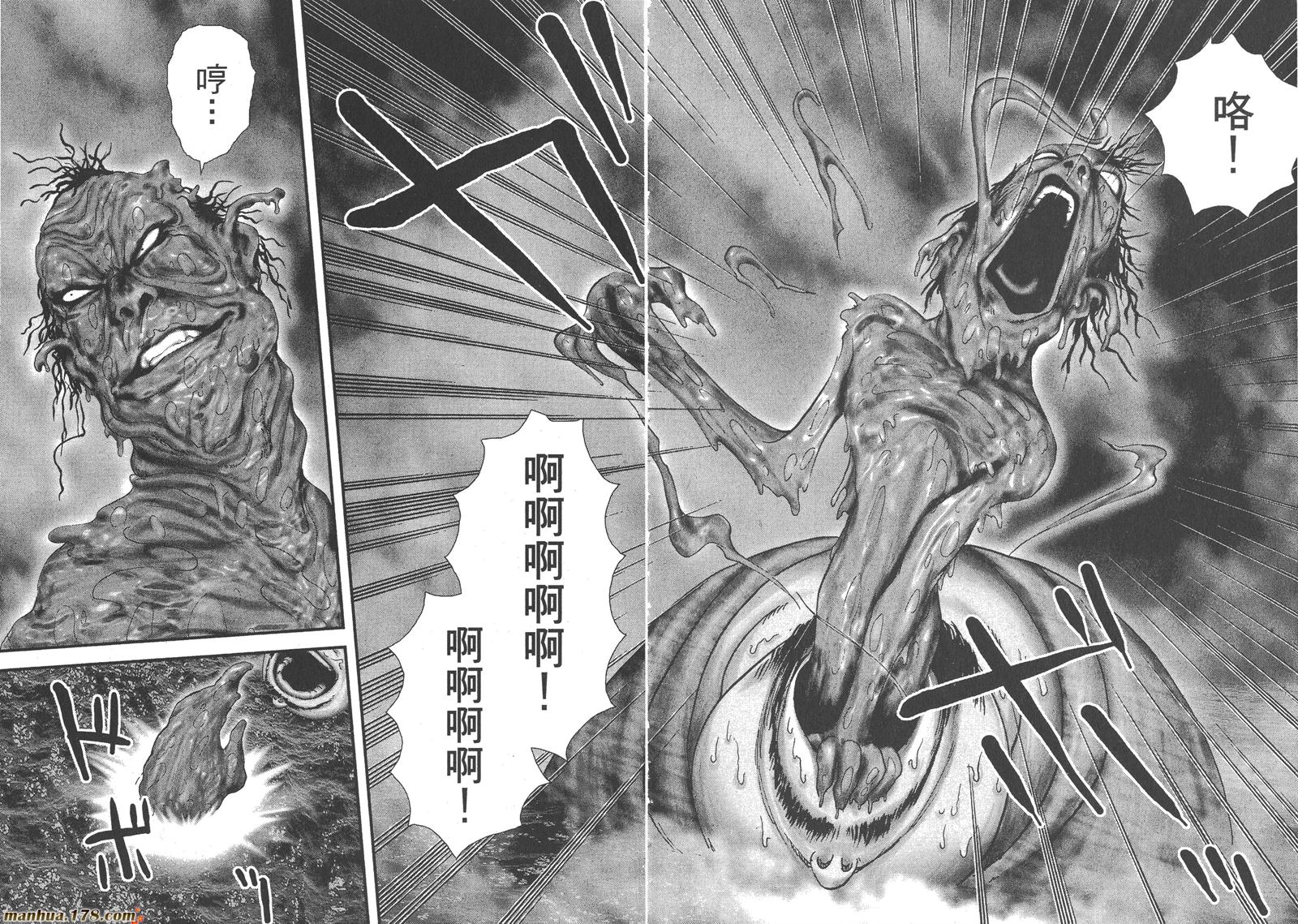 甲贺忍法帖第1卷图