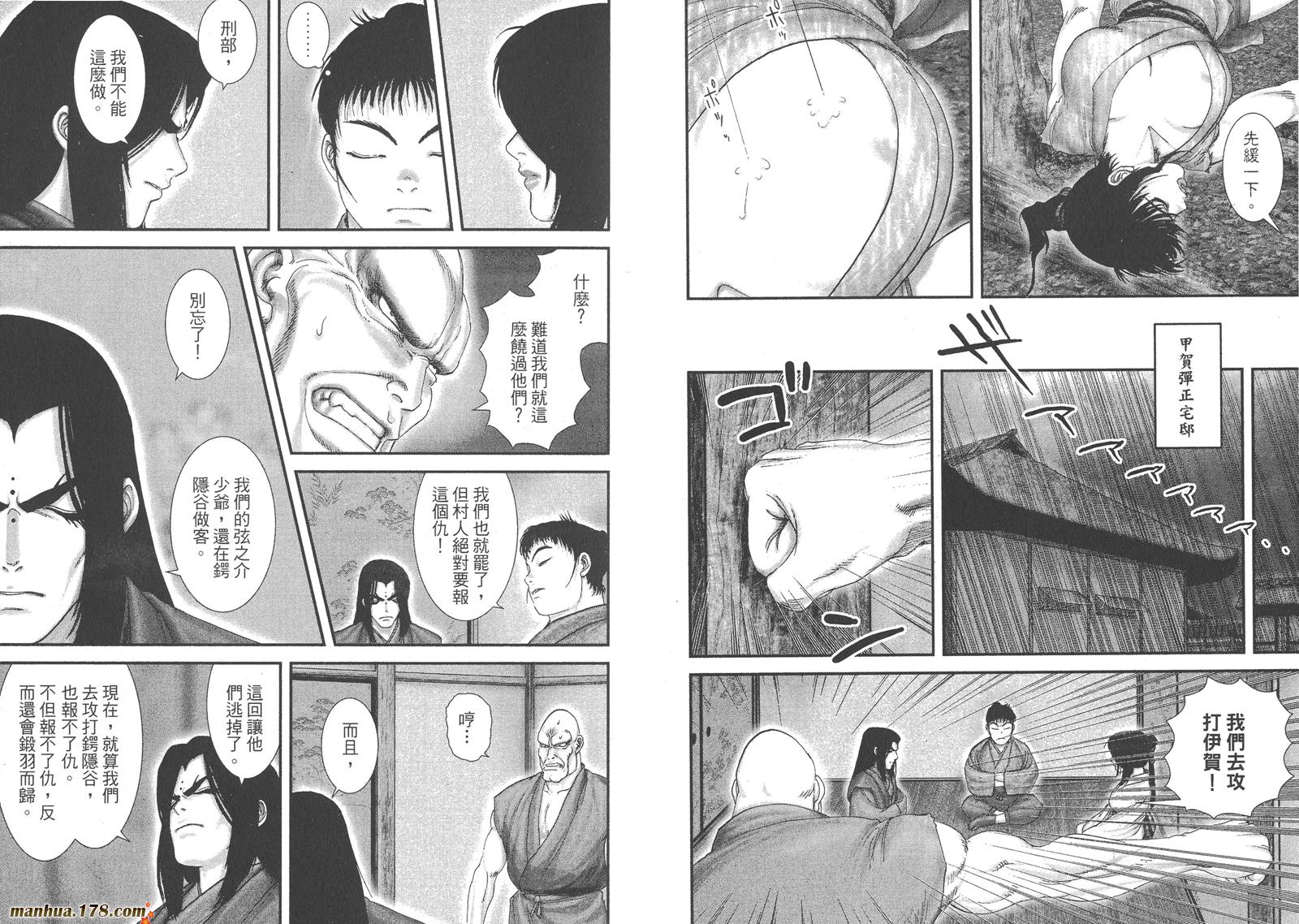 甲贺忍法帖第2卷图