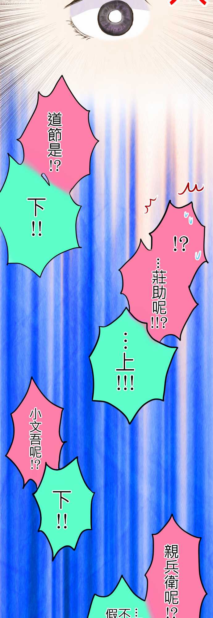 江户盛开的腐花第11话图