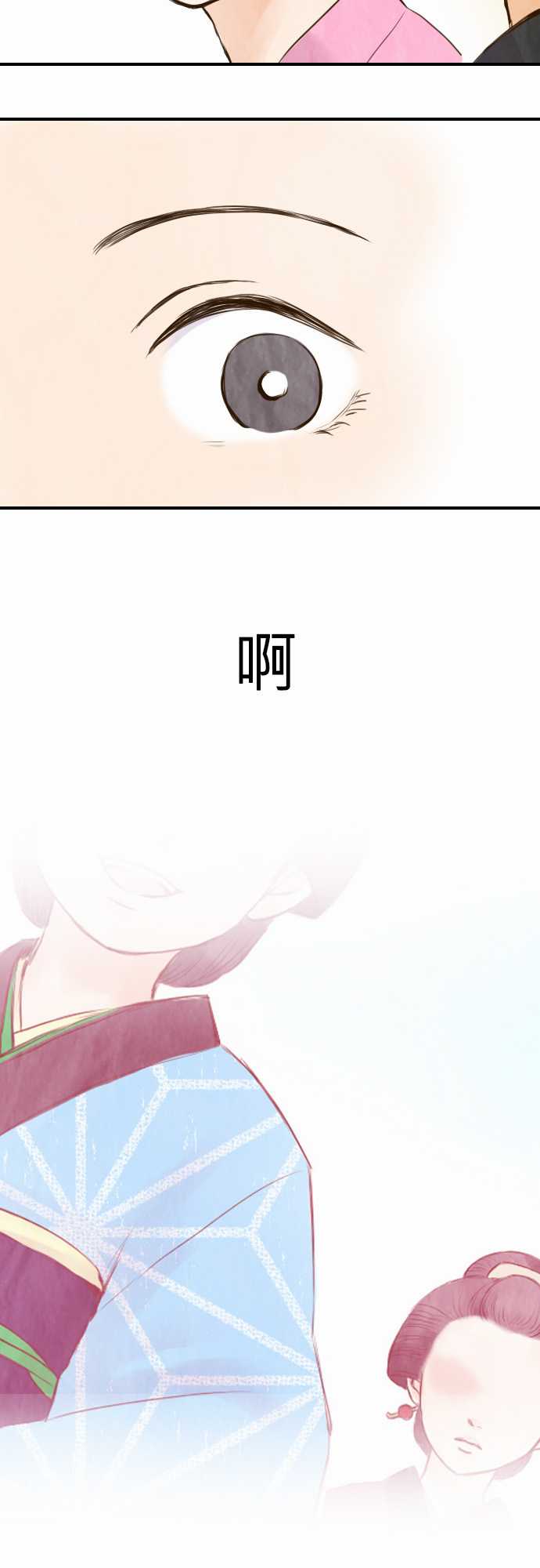 江户盛开的腐花第13话图