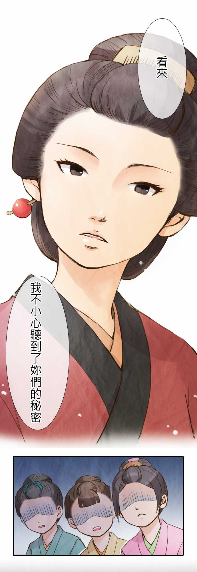 江户盛开的腐花第13话图