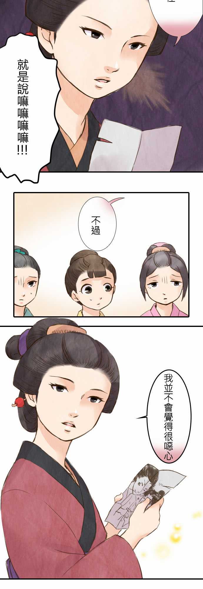 江户盛开的腐花第14话图