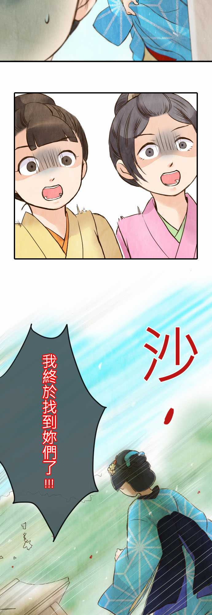 江户盛开的腐花第14话图