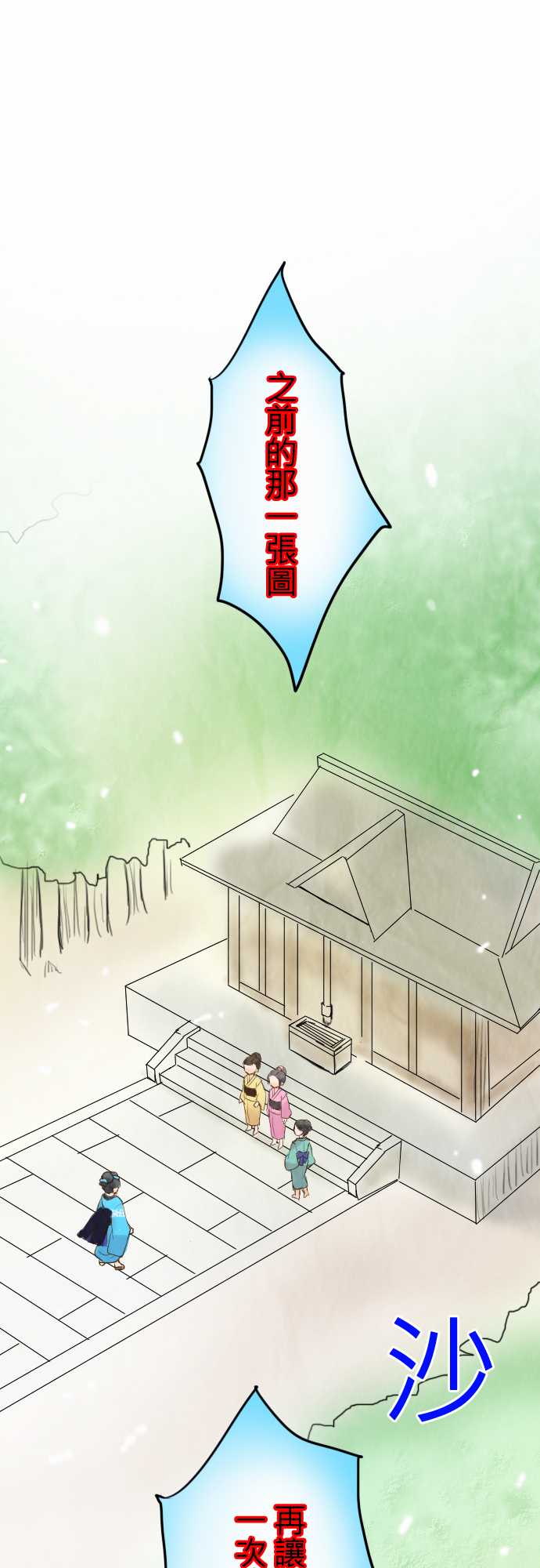 江户盛开的腐花第17话图