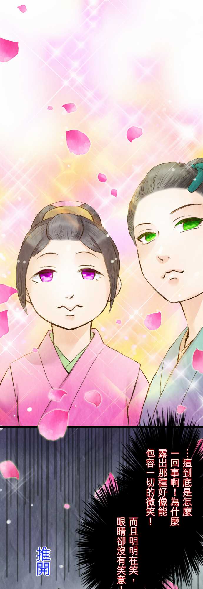 江户盛开的腐花第20话图