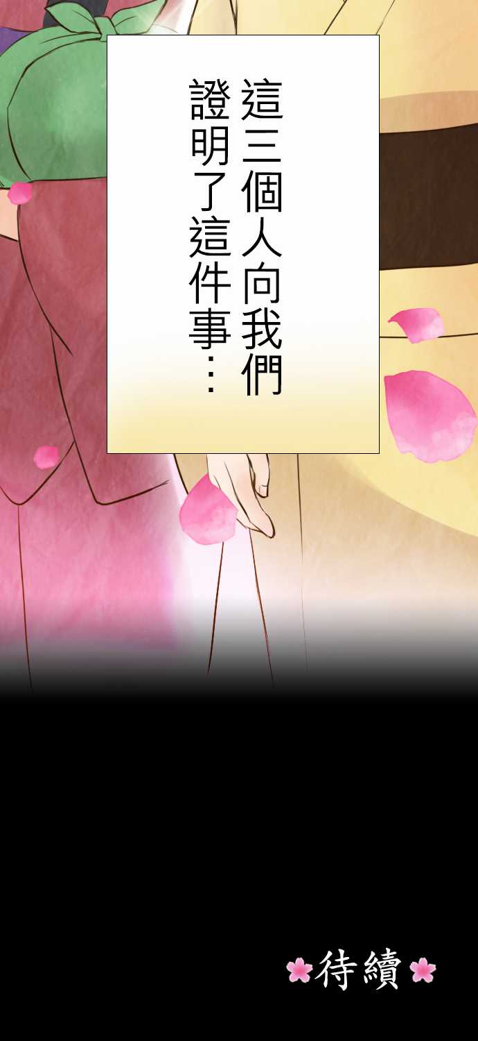 江户盛开的腐花第22话图
